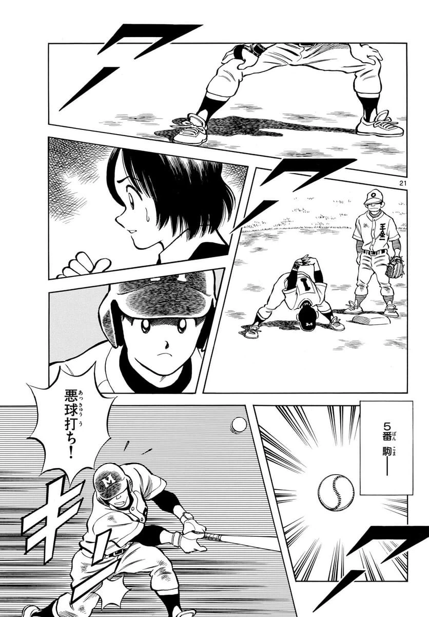 Page 21