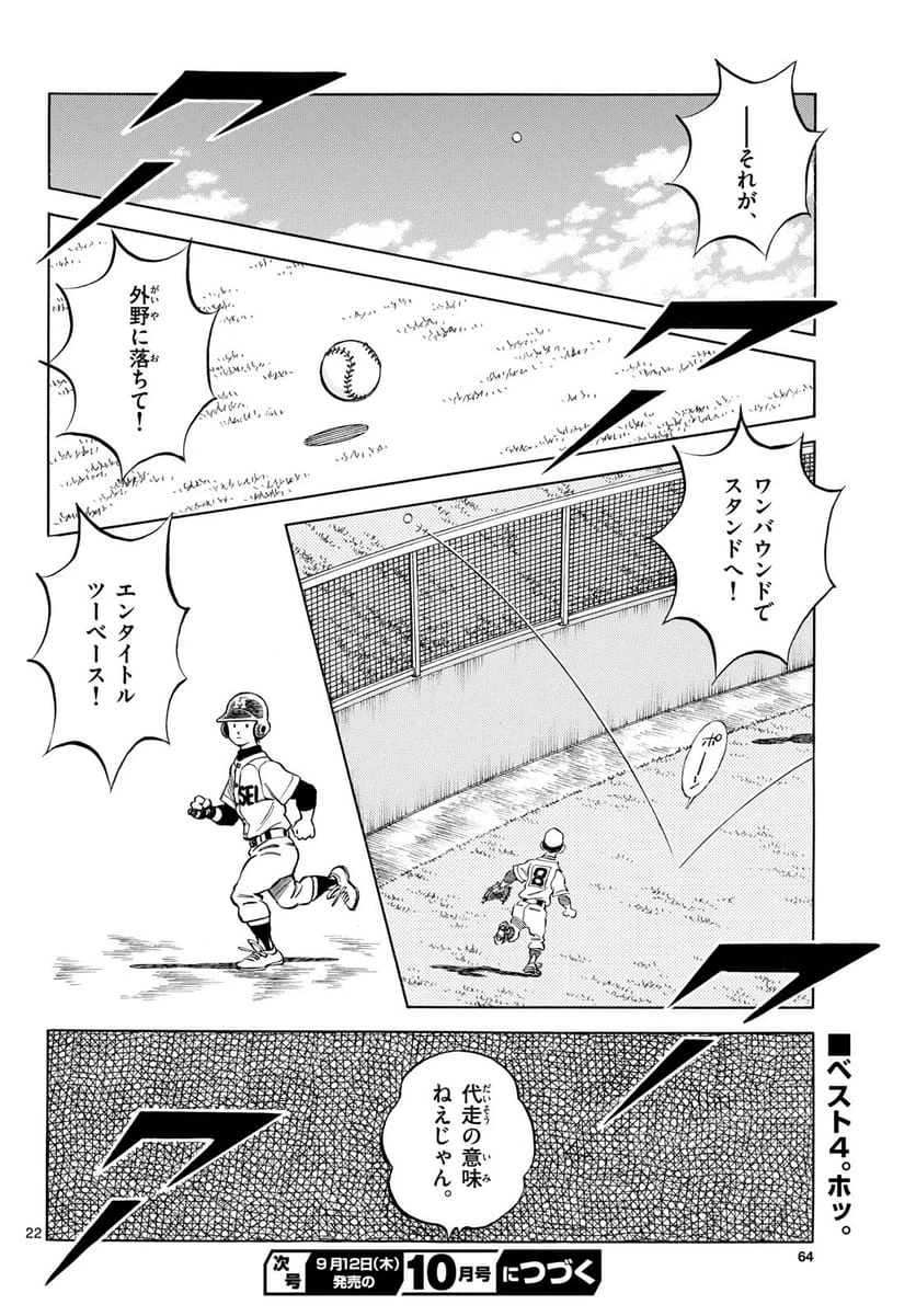 Page 22