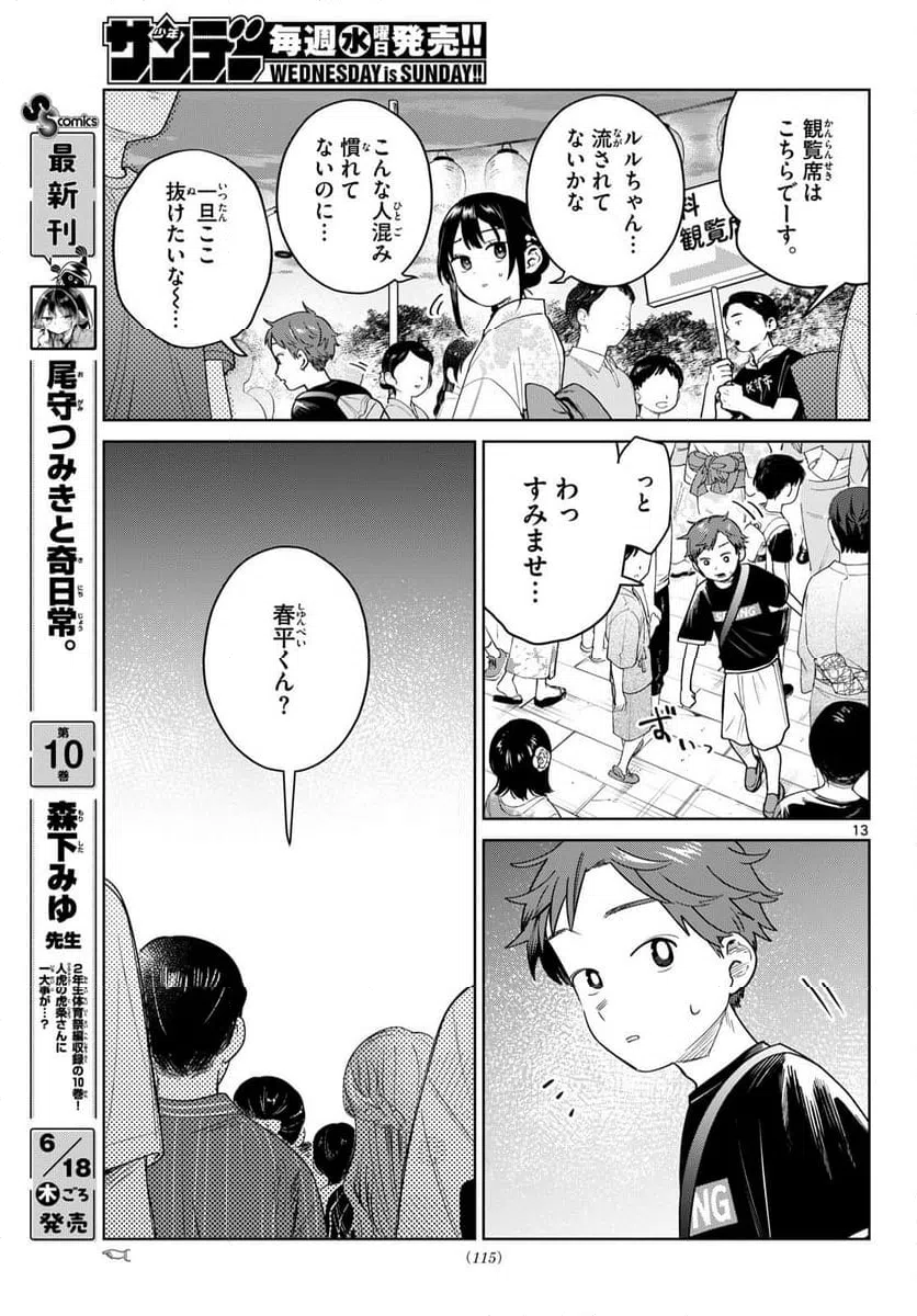 Page 13