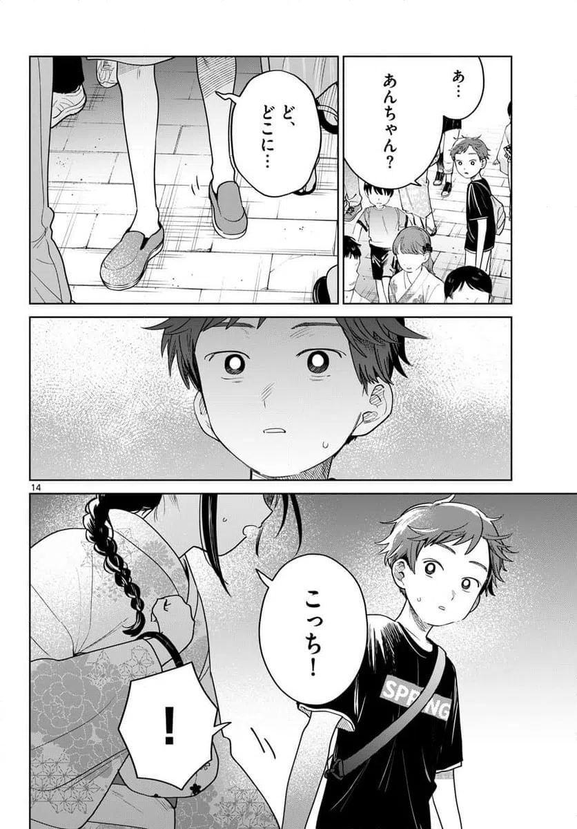 Page 14
