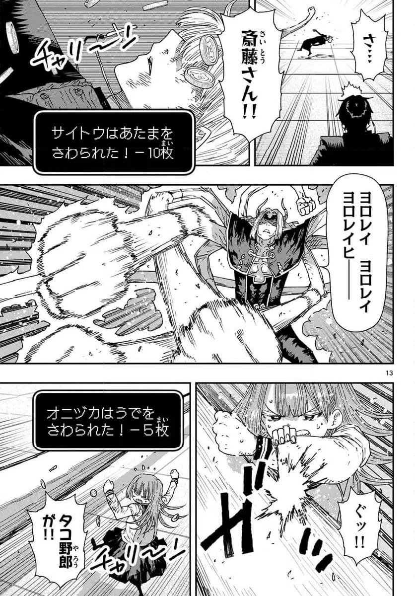 Page 13