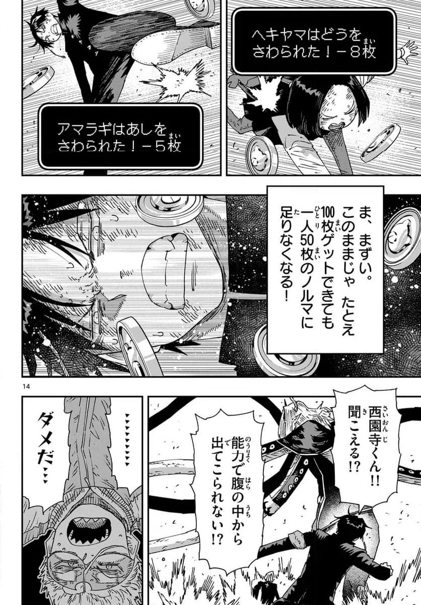 Page 14