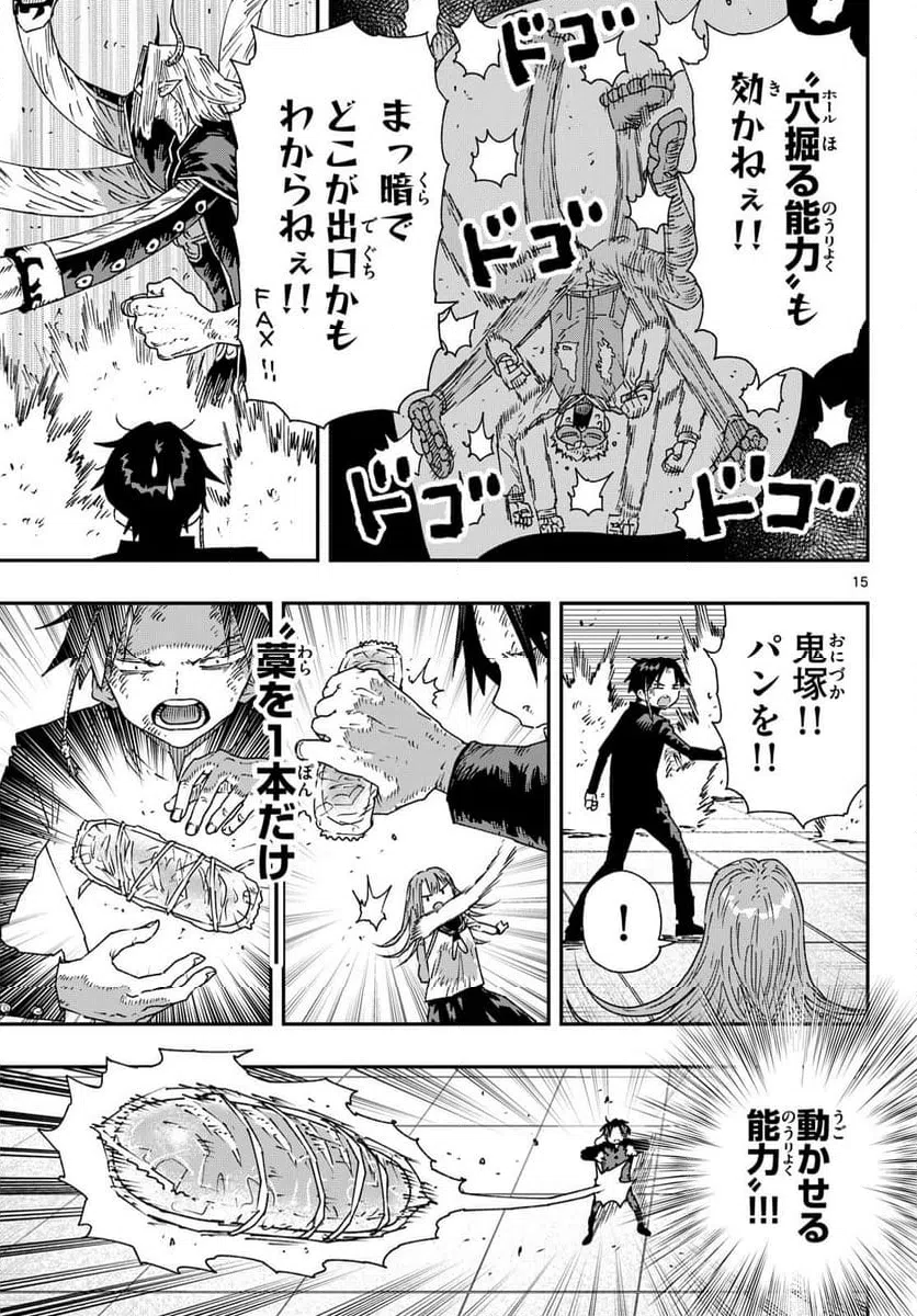 Page 15