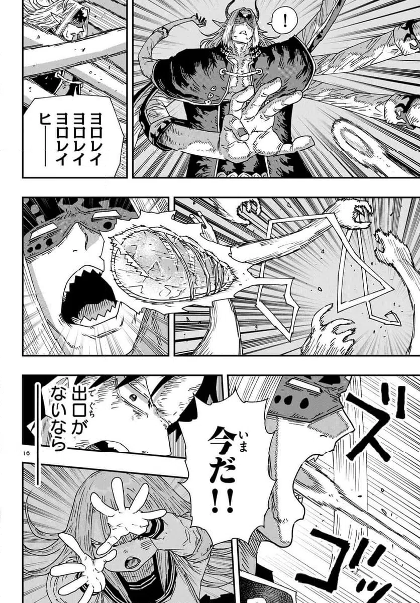 Page 16