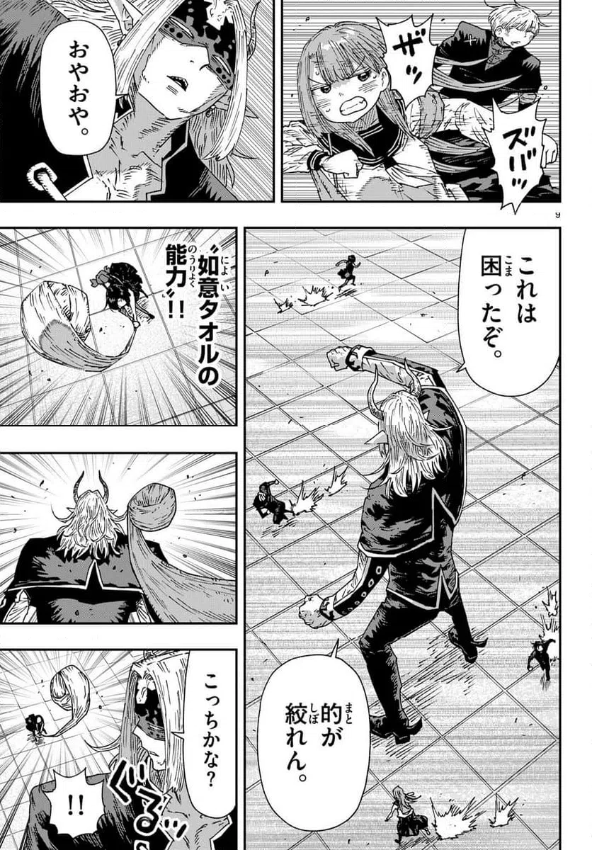 Page 9