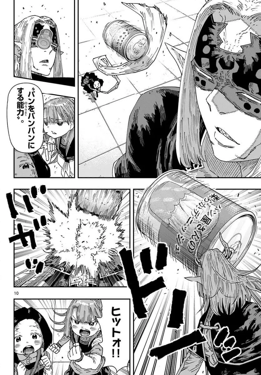 Page 10