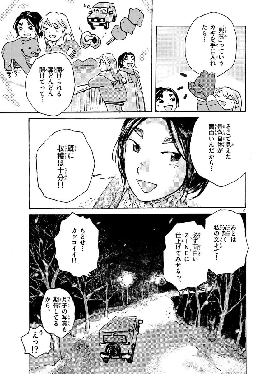 Page 9