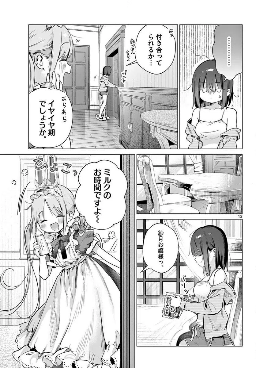 Page 13