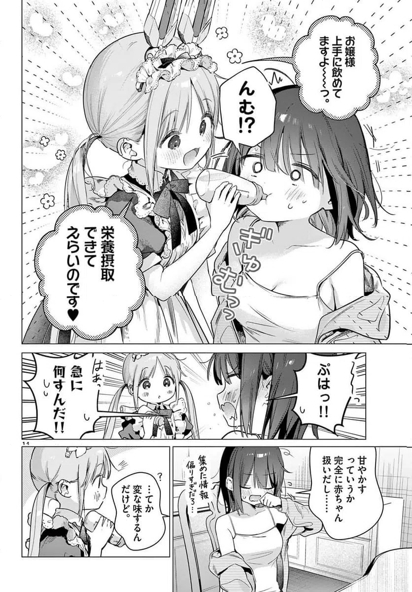 Page 14