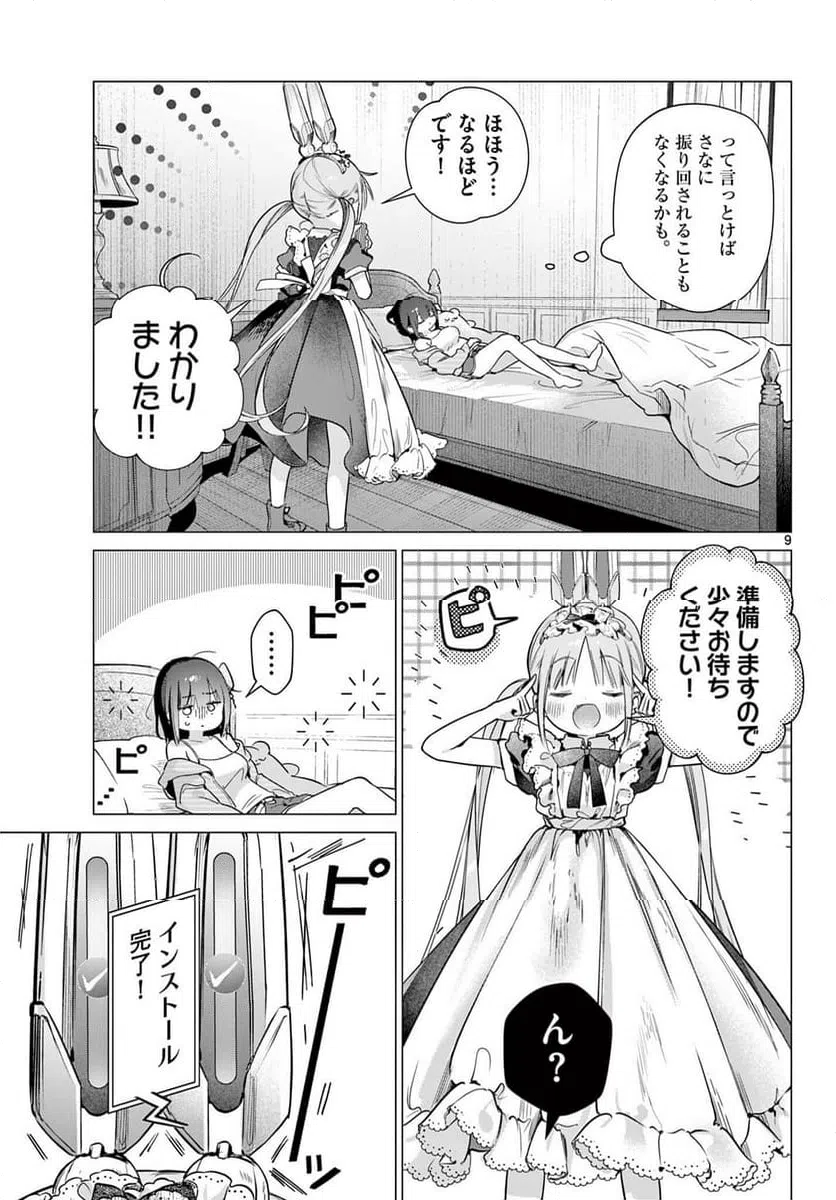 Page 9