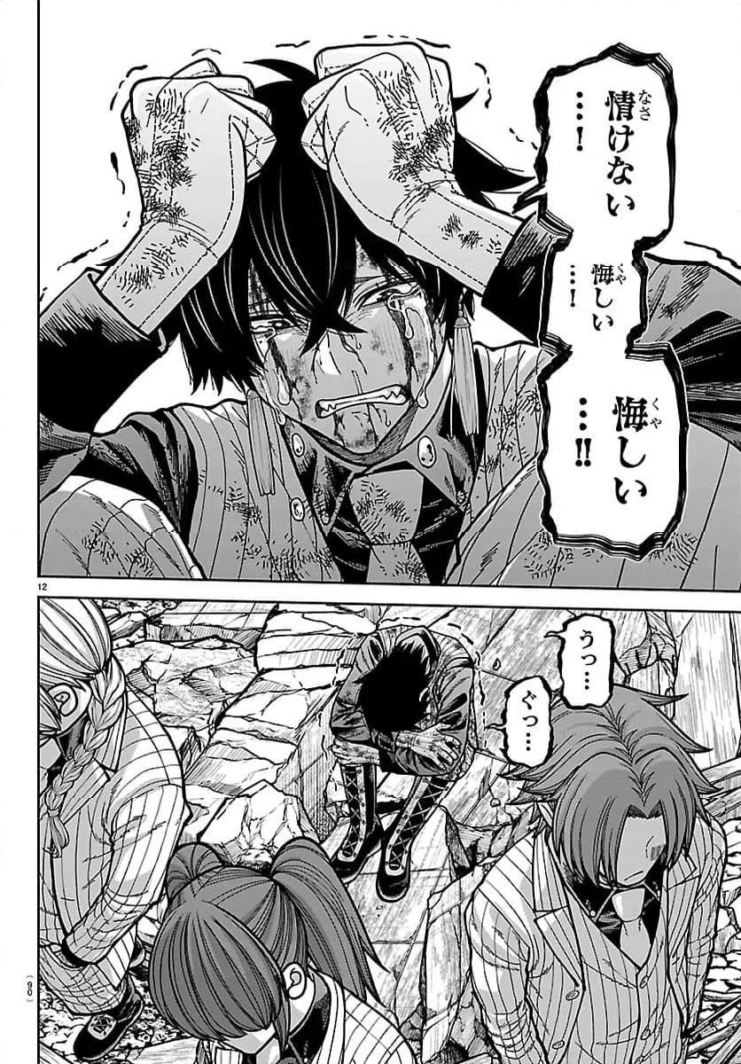Page 12