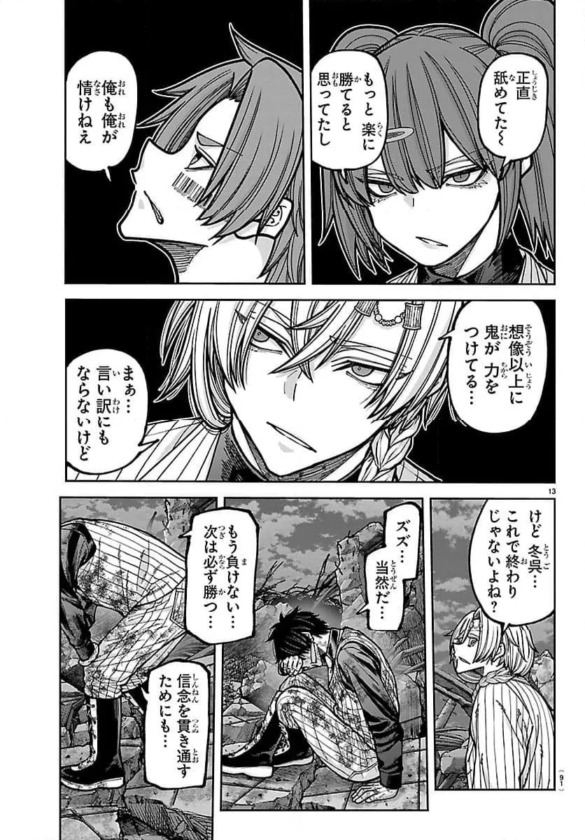 Page 13