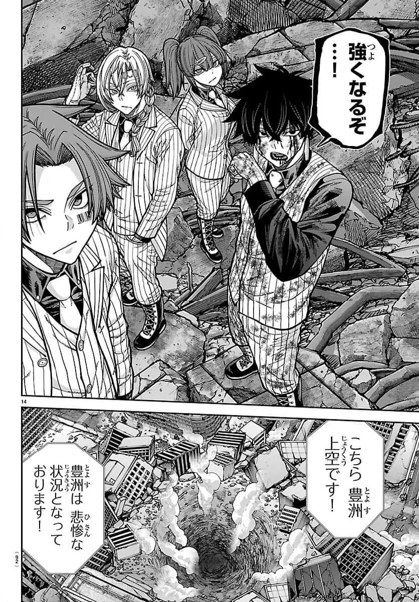 Page 14