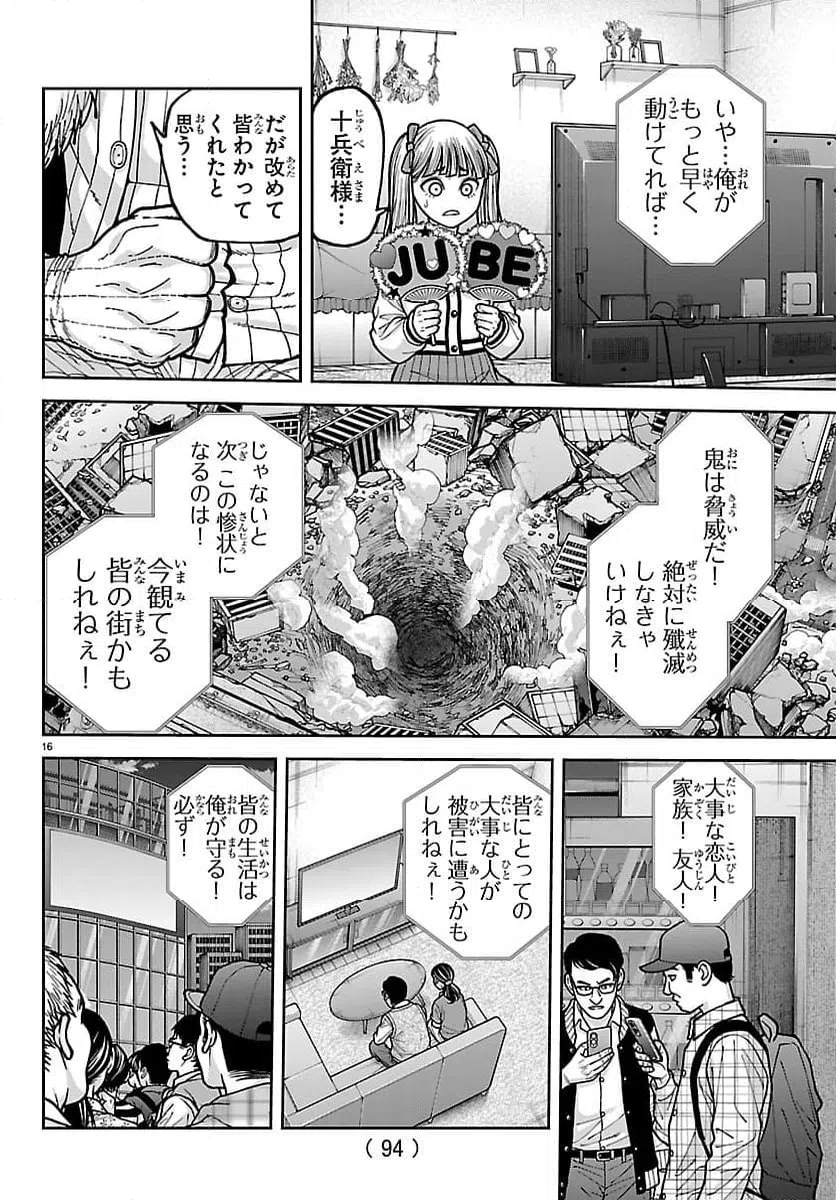 Page 16