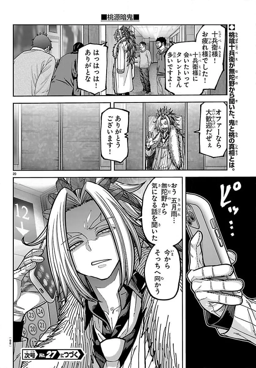 Page 20