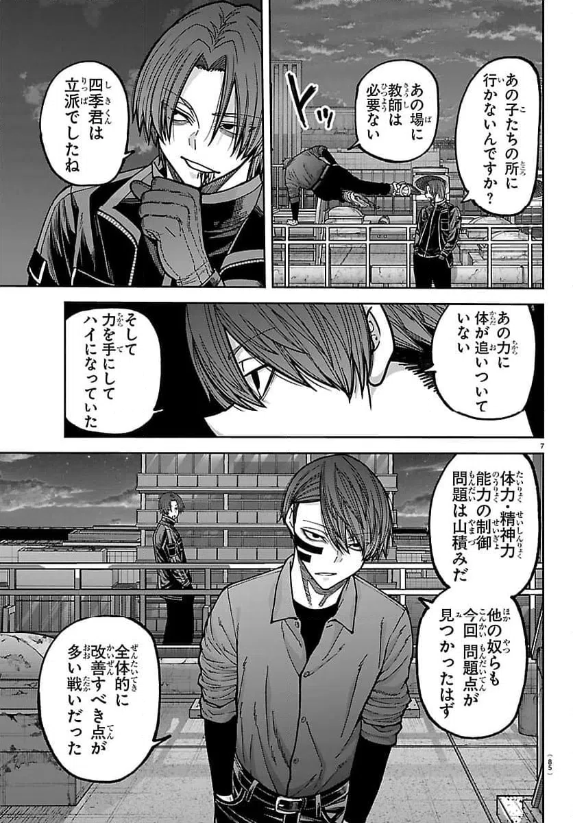 Page 7