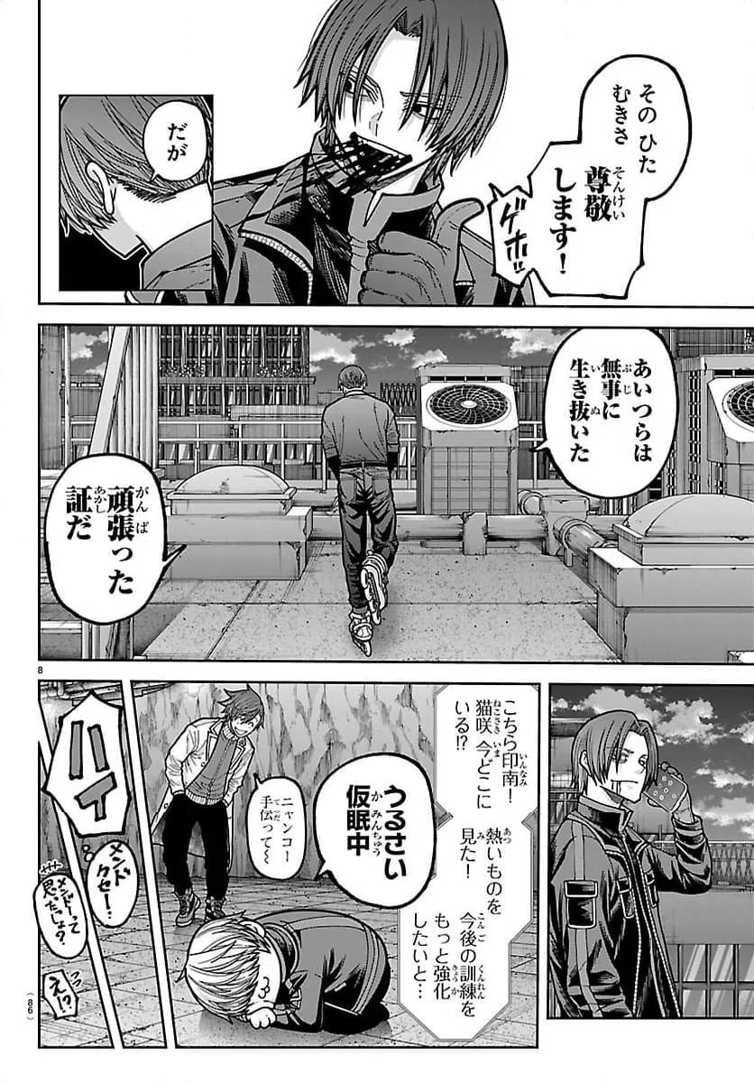 Page 8