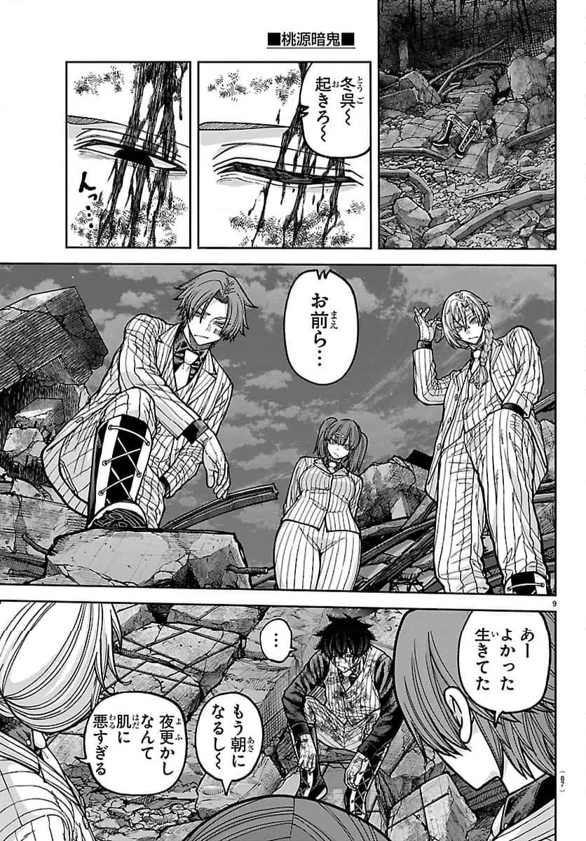 Page 9
