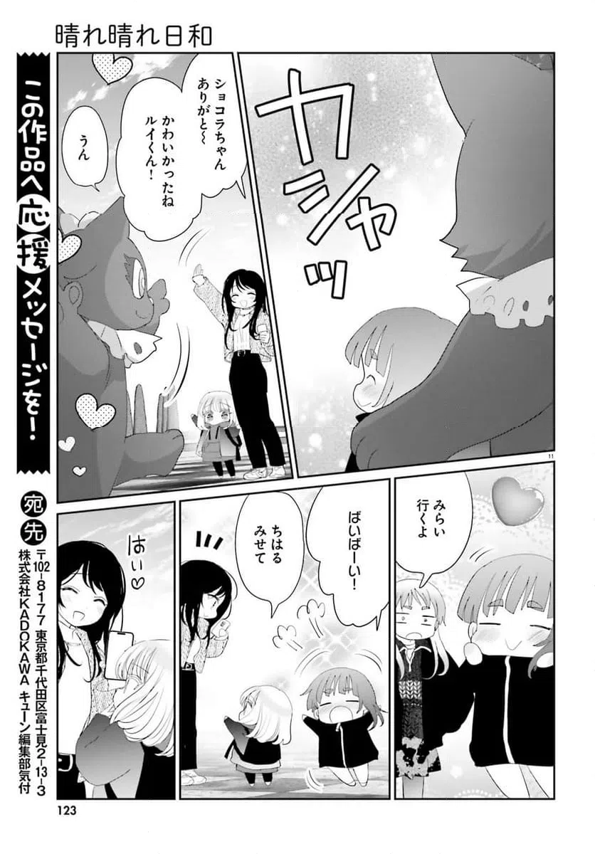 Page 11