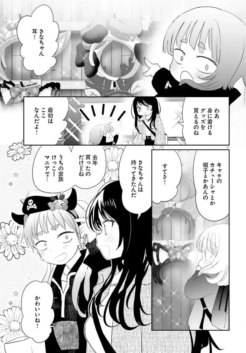 Page 17