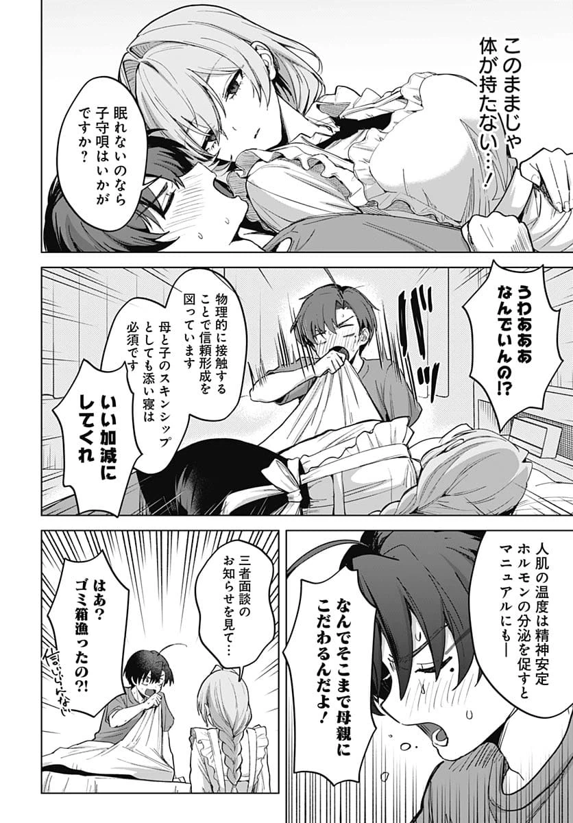 Page 28