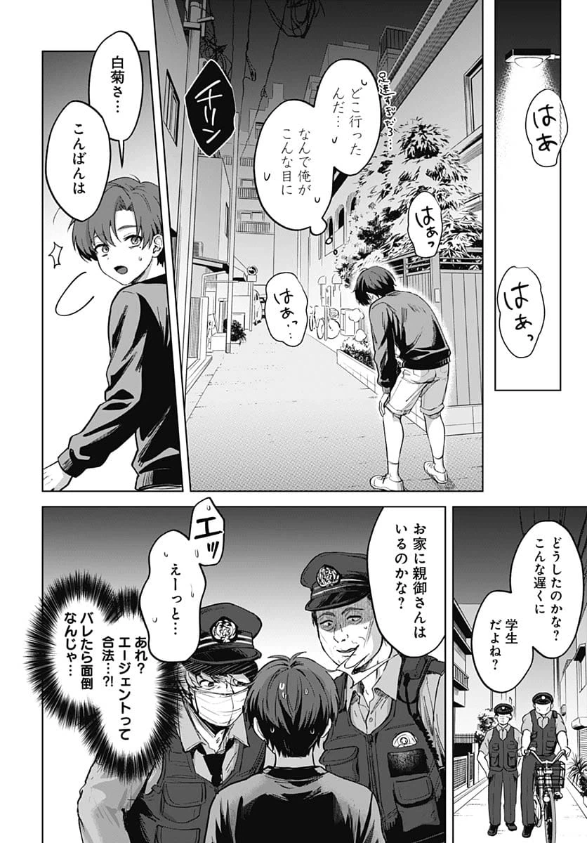 Page 32