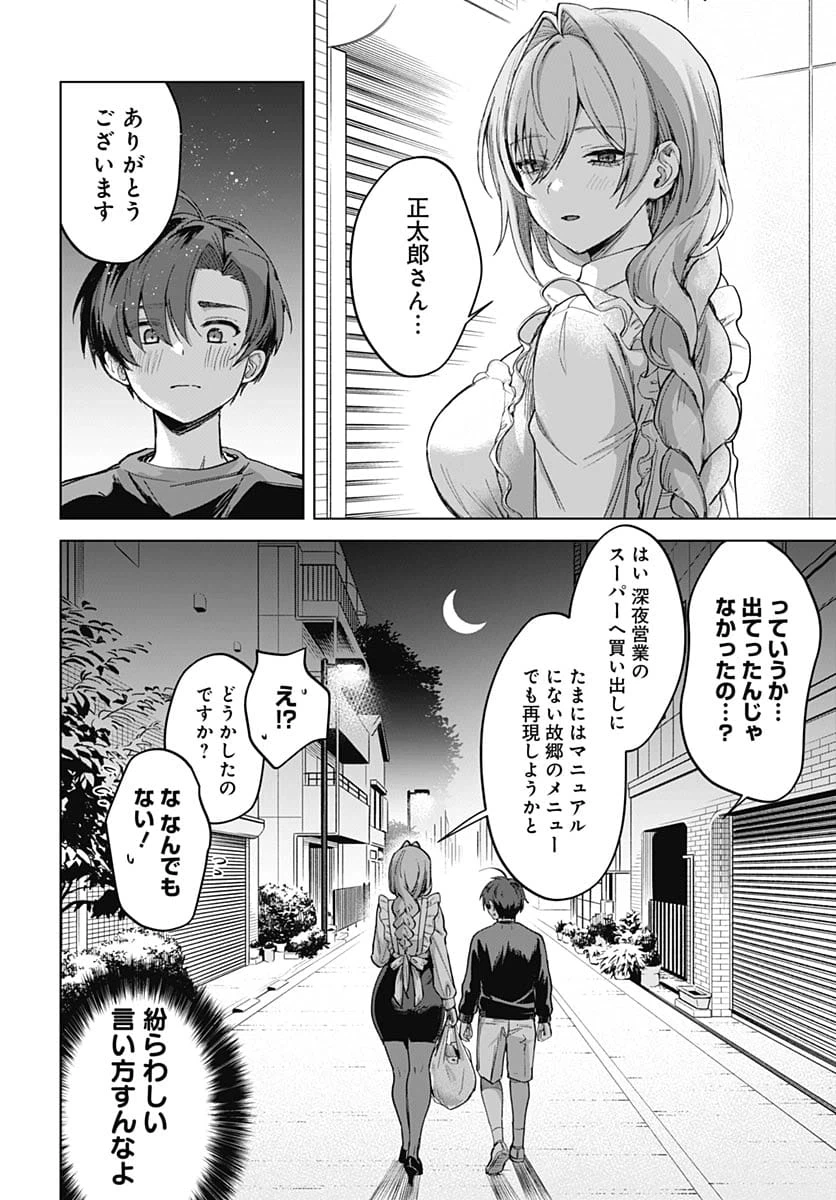 Page 46