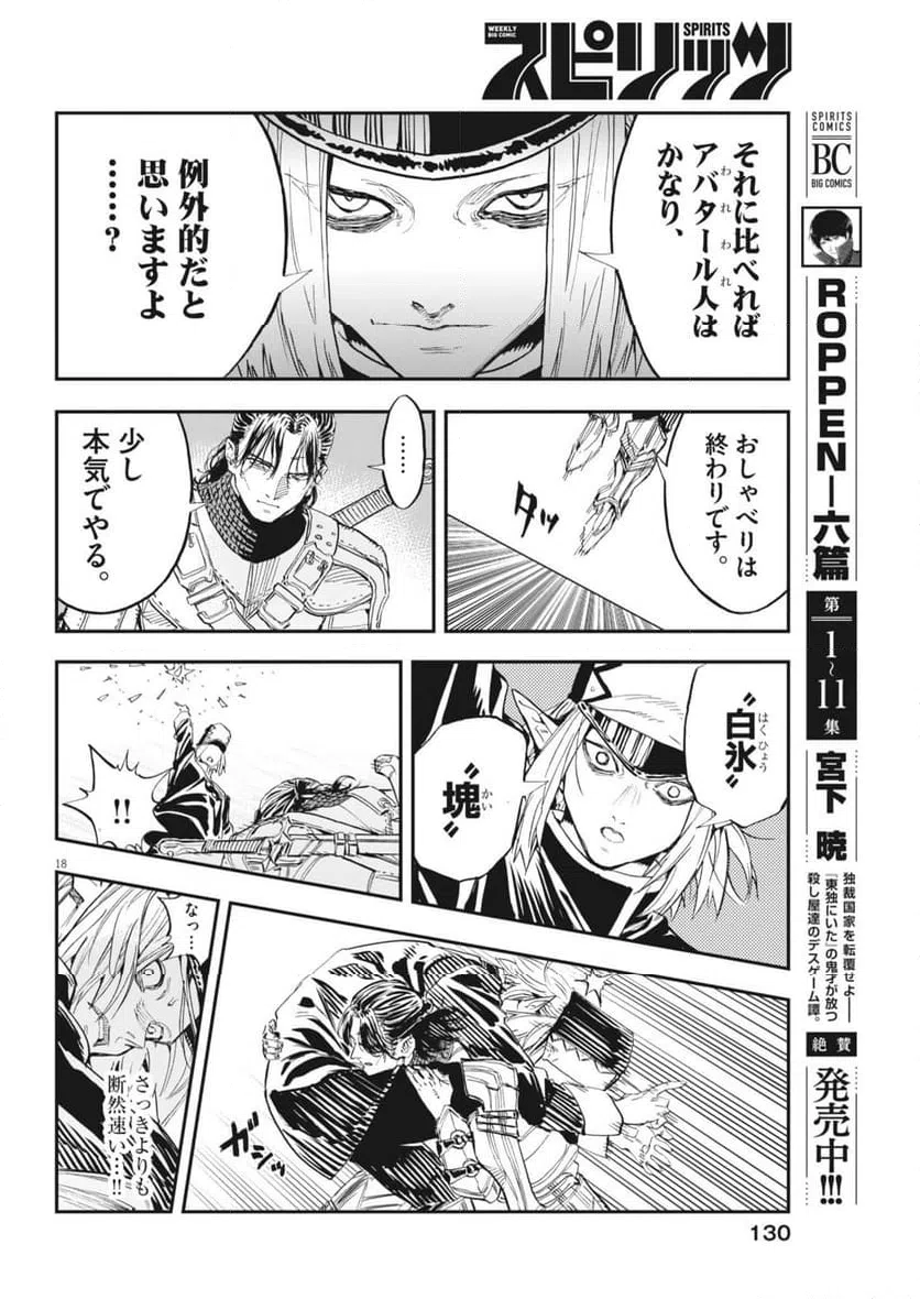 Page 18