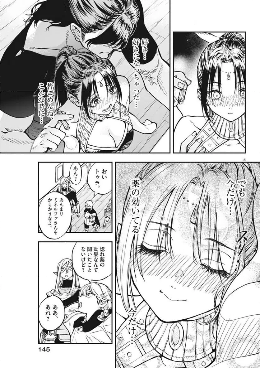 Page 15