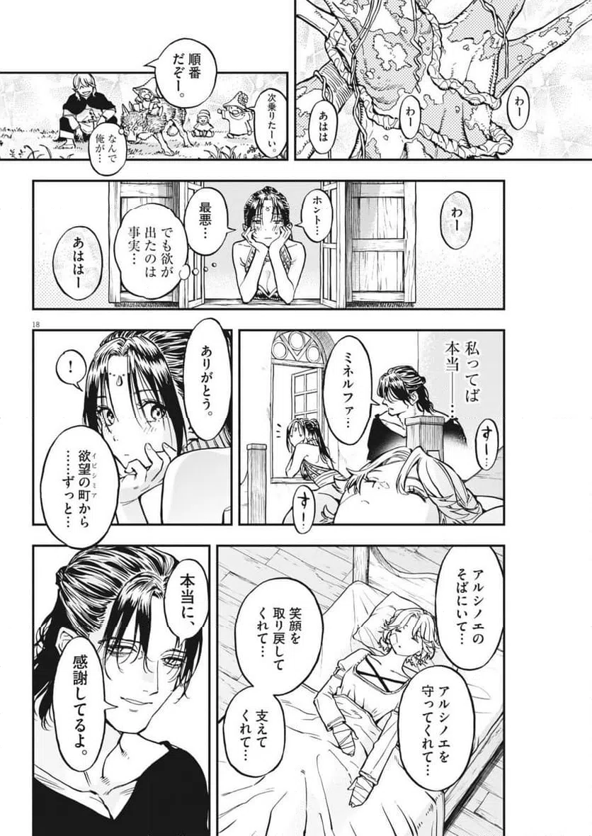 Page 18