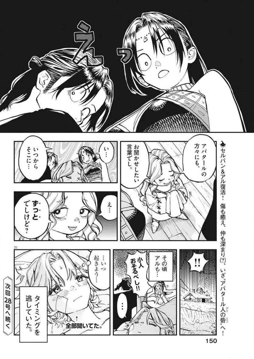 Page 20