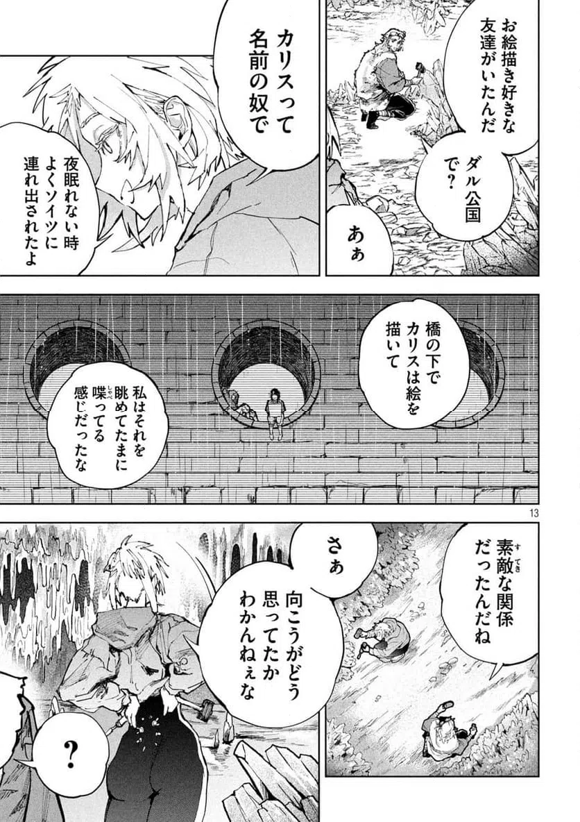 Page 13