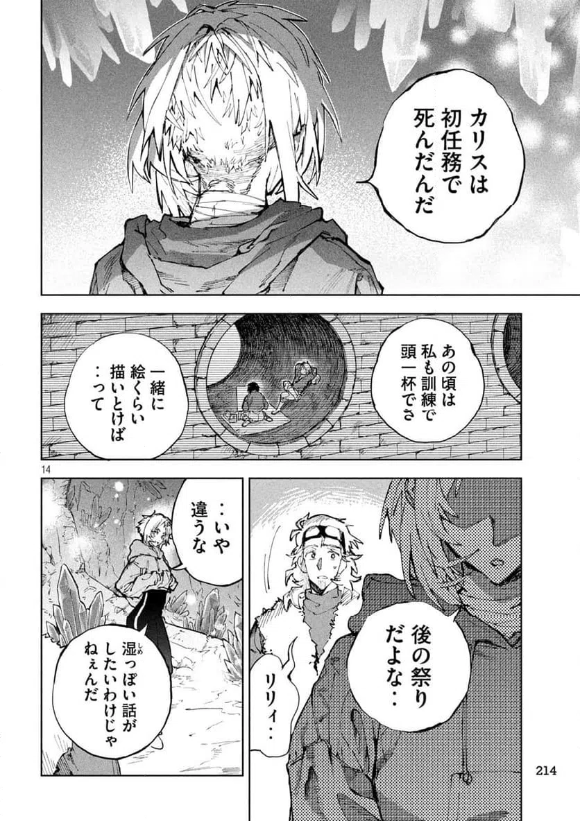 Page 14