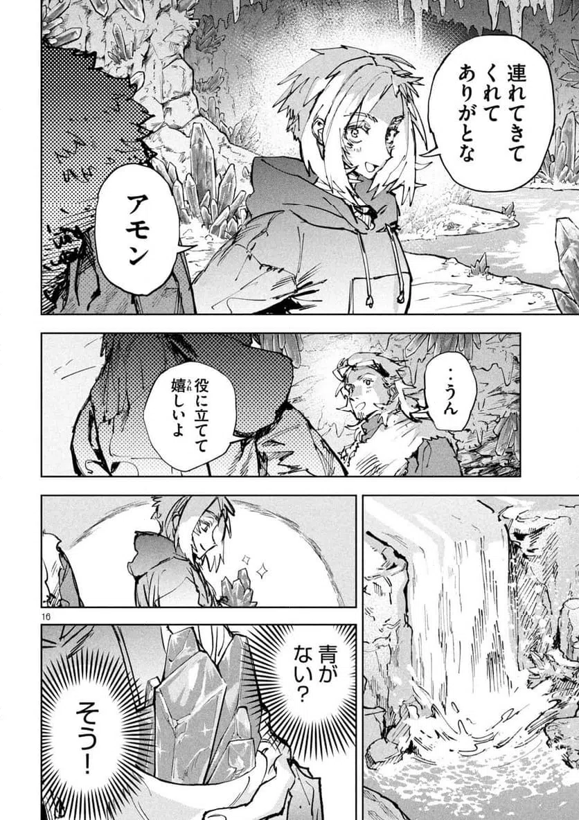 Page 16
