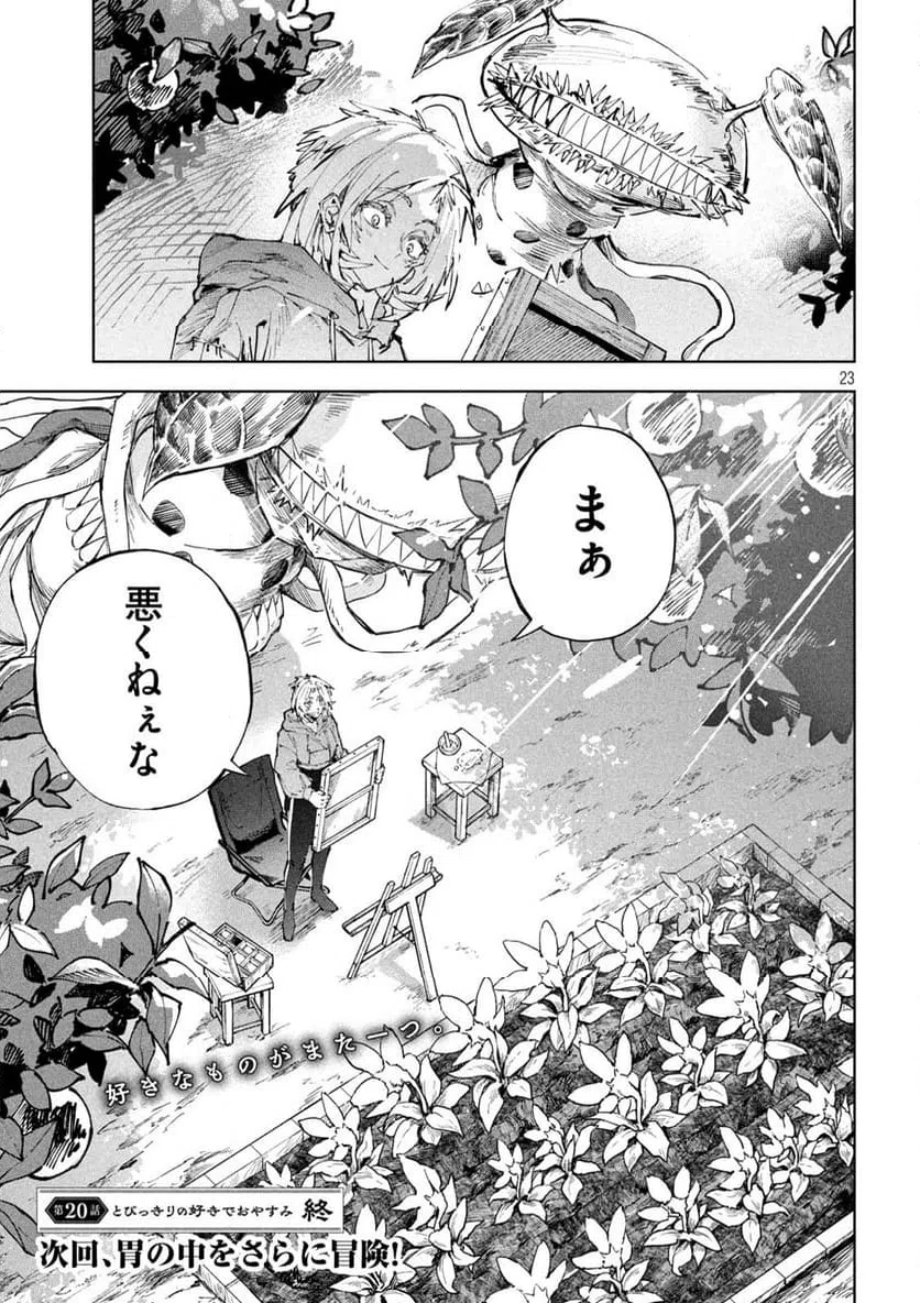 Page 23