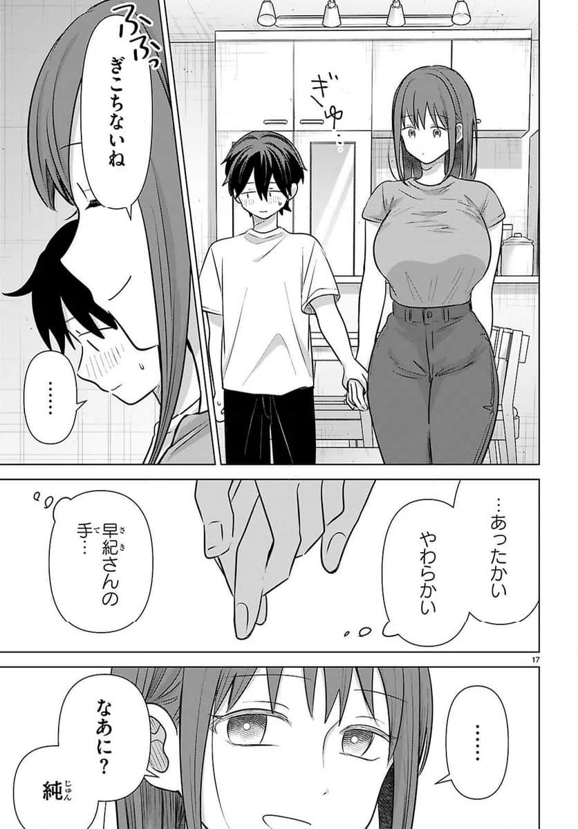 Page 17