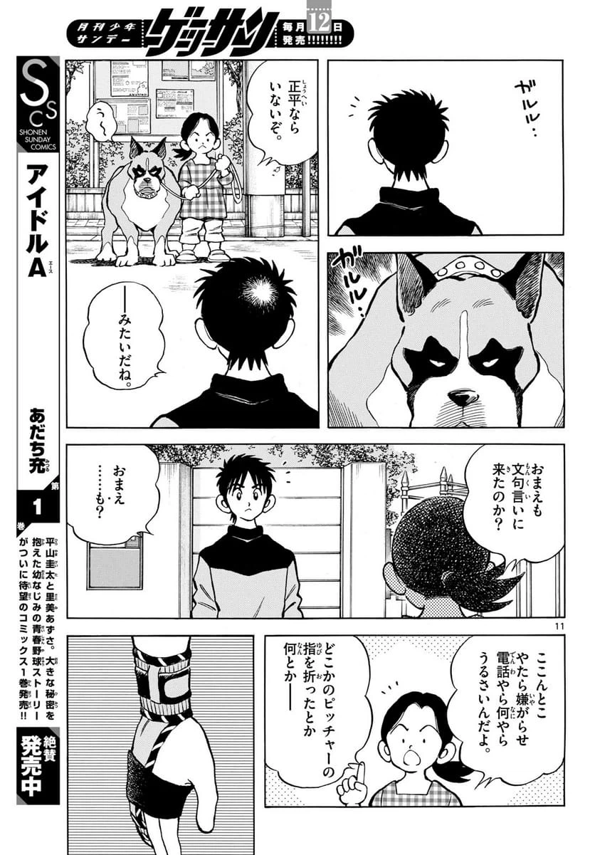 Page 11