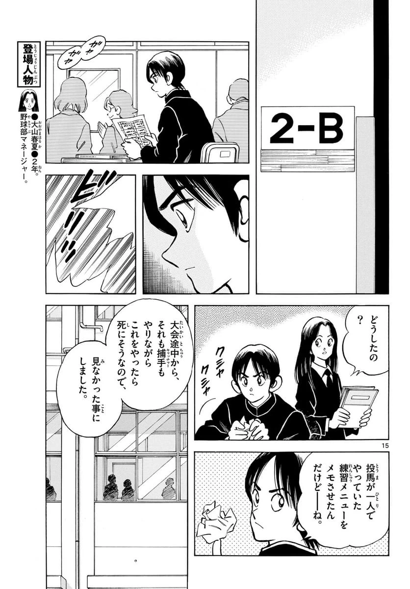 Page 15
