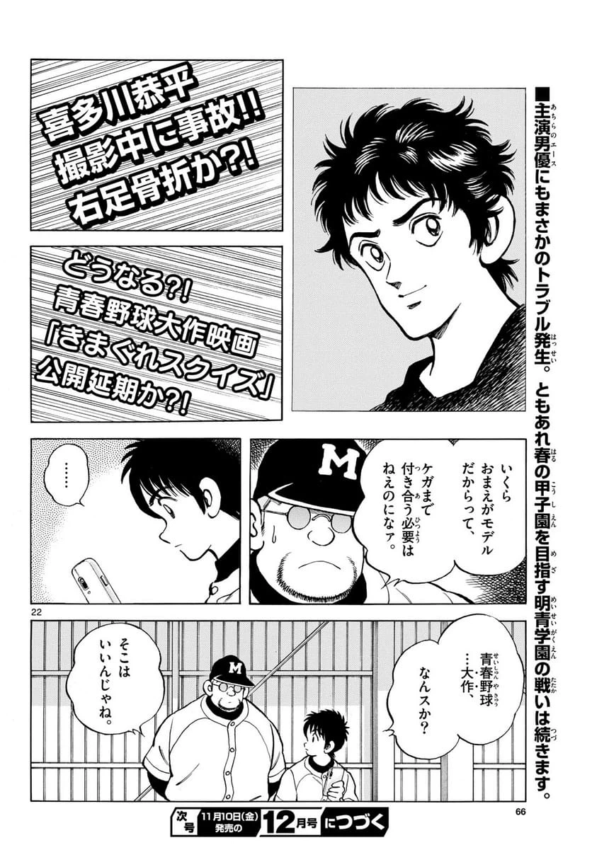 Page 22