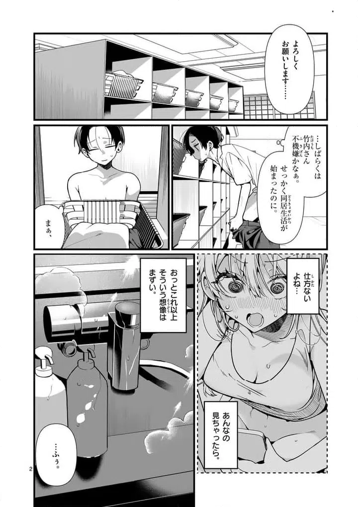 Page 2