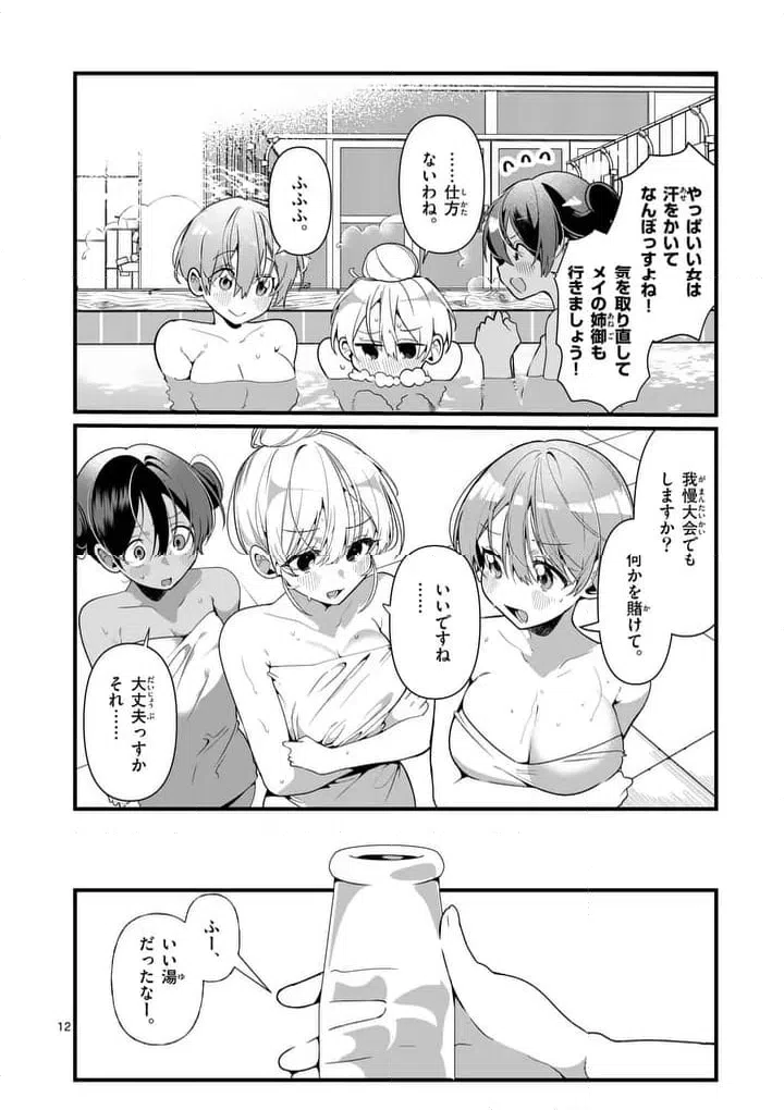 Page 12