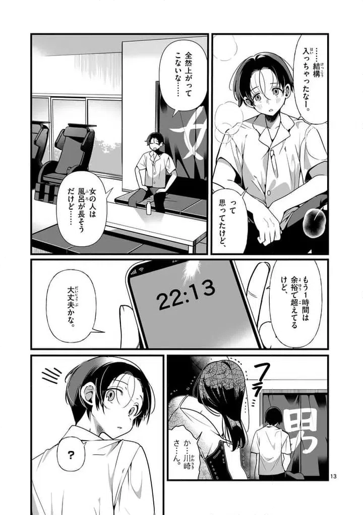 Page 13