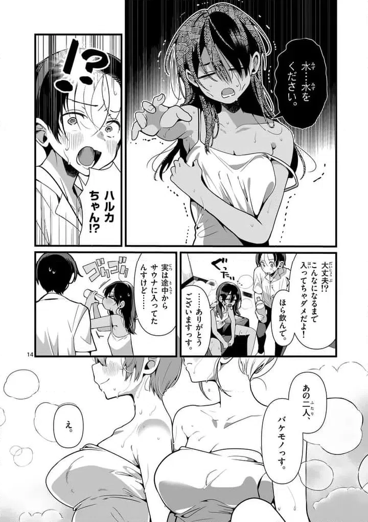 Page 14