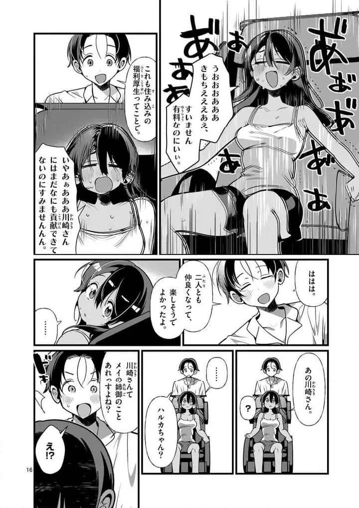 Page 16