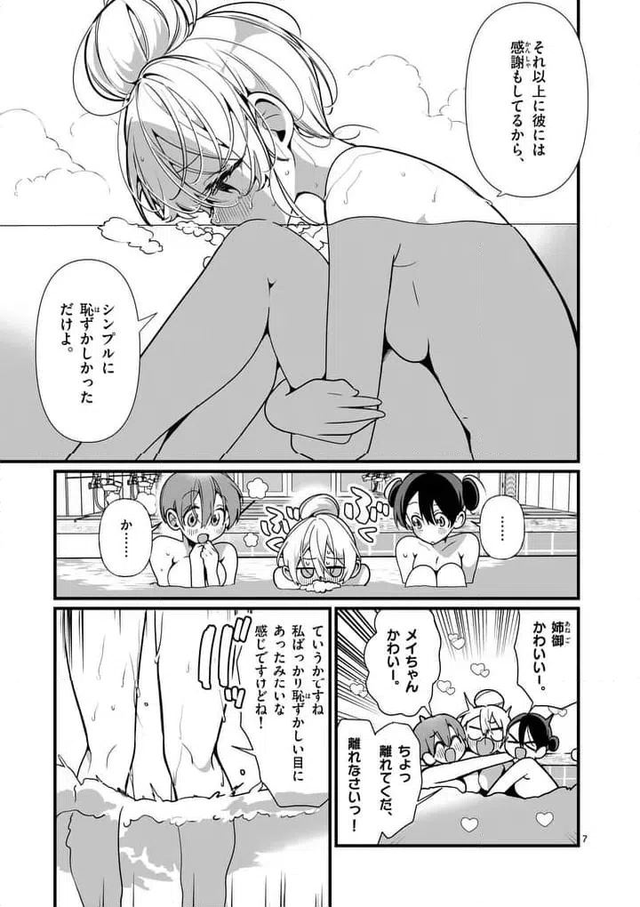 Page 7