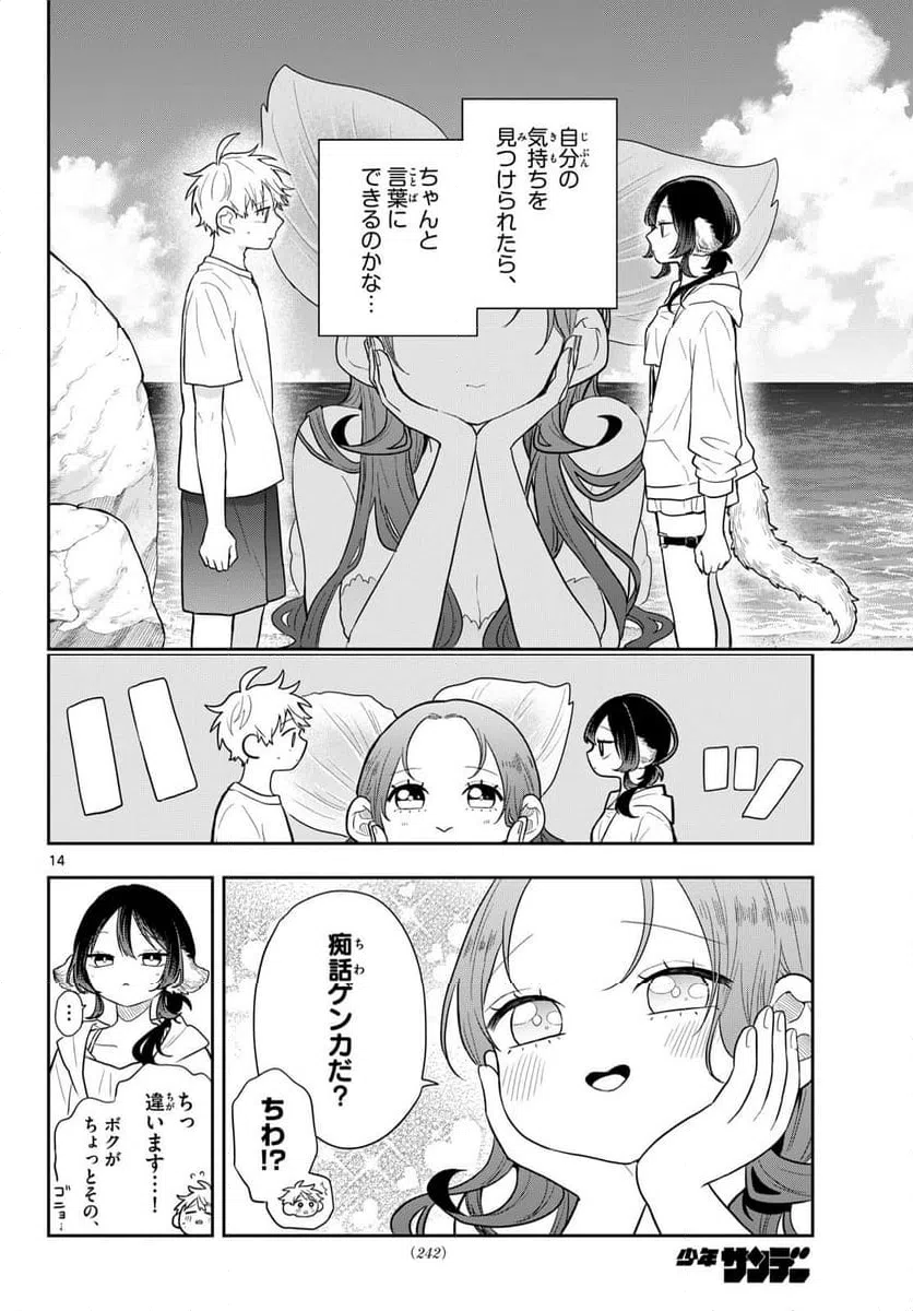 Page 14