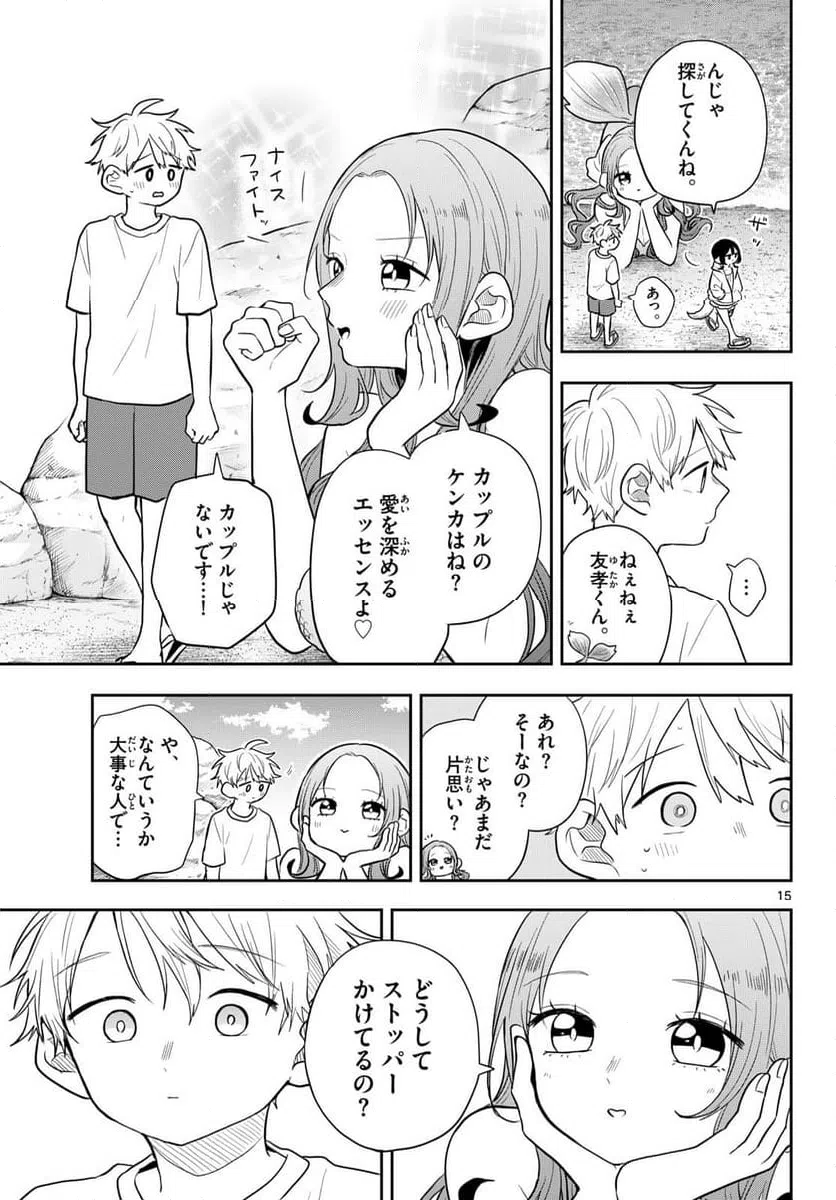 Page 15