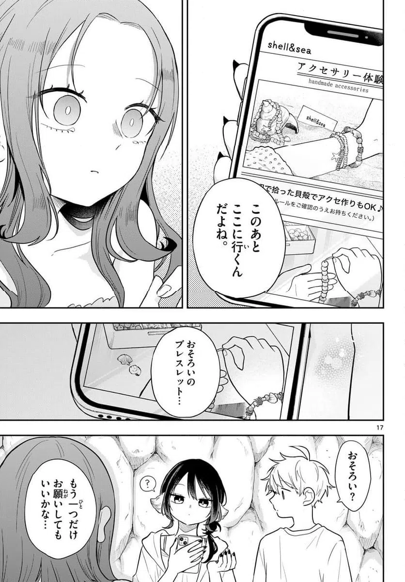 Page 17