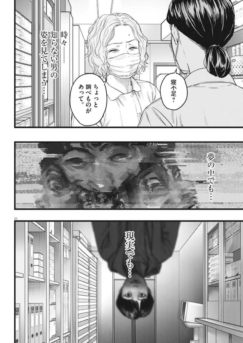 Page 20