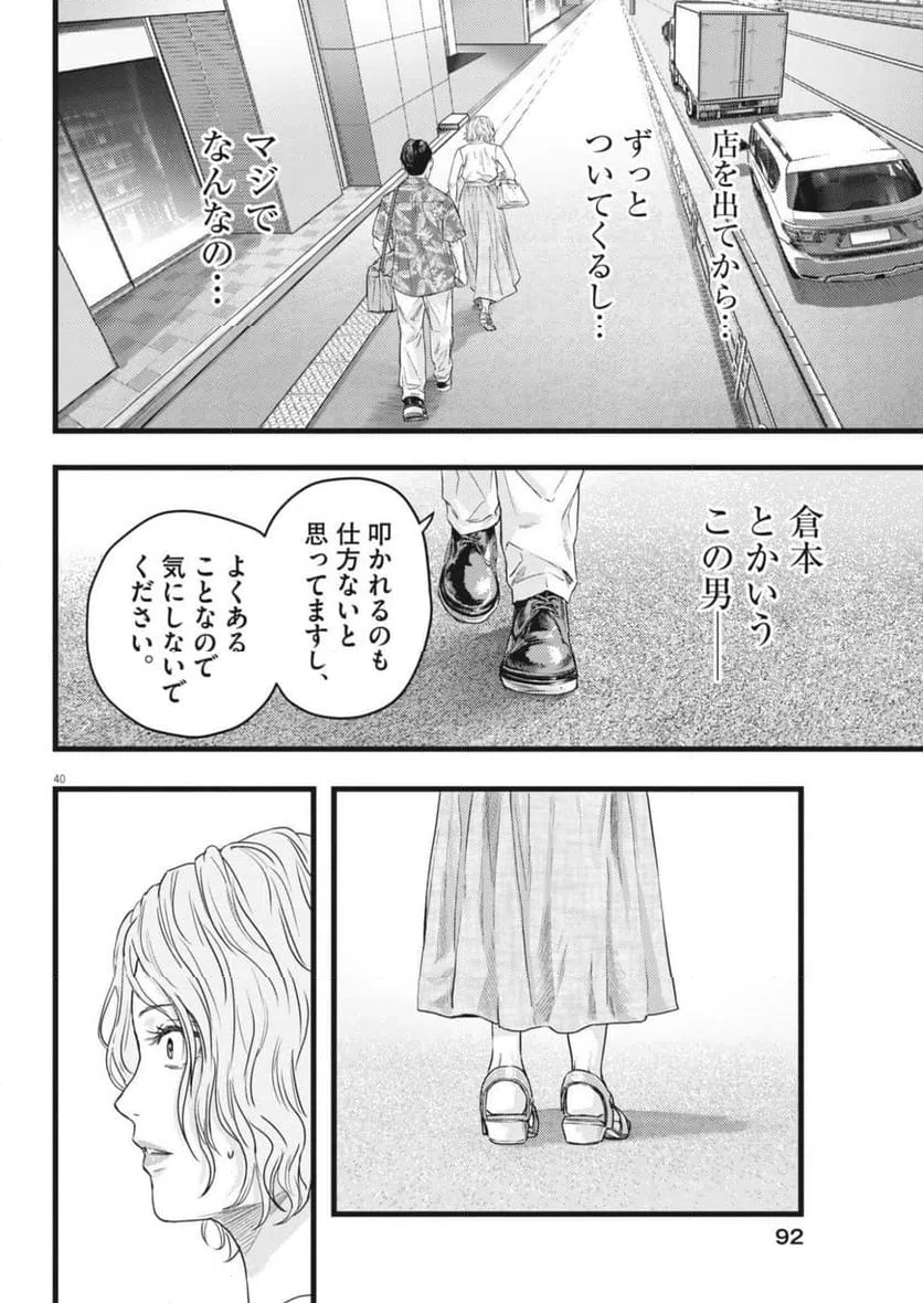 Page 40